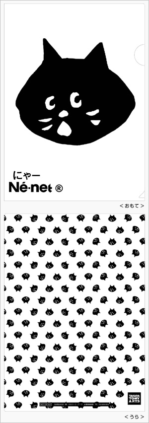 神戸ロフト 期間限定にゃーショップオープン記念キャンペーン