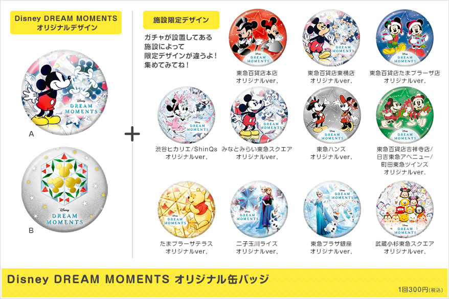 Disney DREAM MOMENTS オリジナル缶バッジ