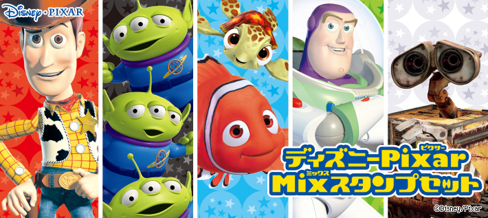 ディズニーPixar Mixスタンプセット