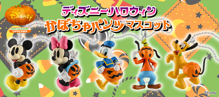 プディズニーハロウィン かぼちゃパンツマスコット