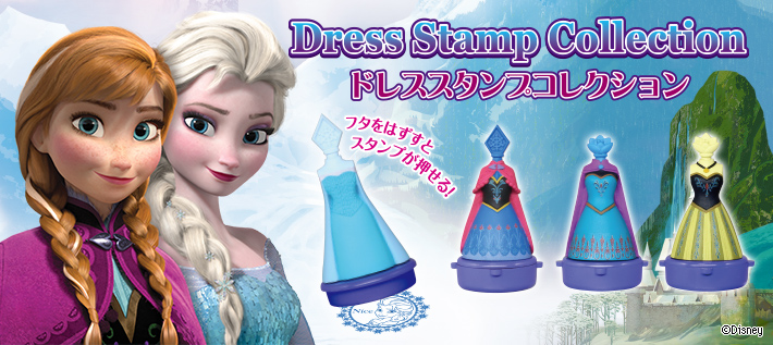 アナと雪の女王 ドレススタンプコレクション