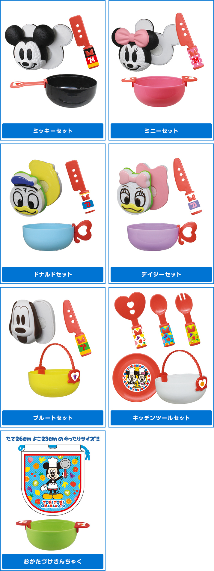 ディズニーキャラクター もっと！トン！トン！おままごと