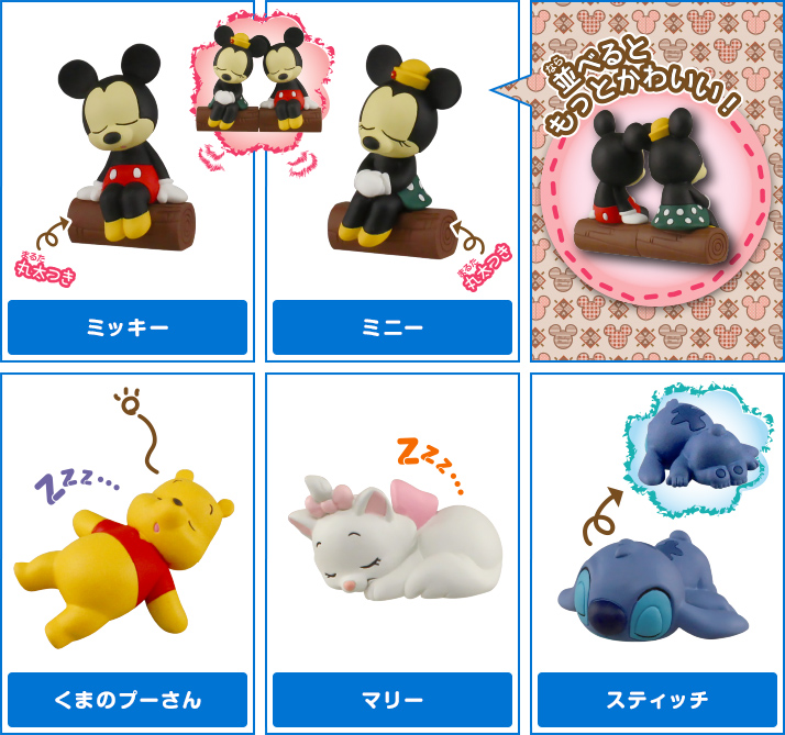 ディズニーキャラクター また！ねっこり〜ず