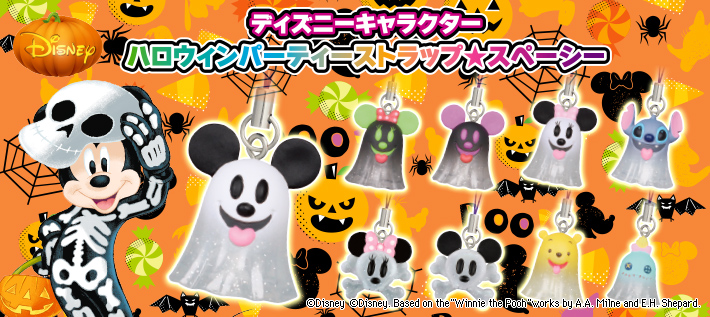 ディズニーキャラクター ハロウィンパーティストラップ★スペーシー