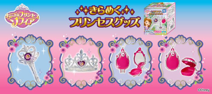 ディズニープリンセス コンパクトミラー