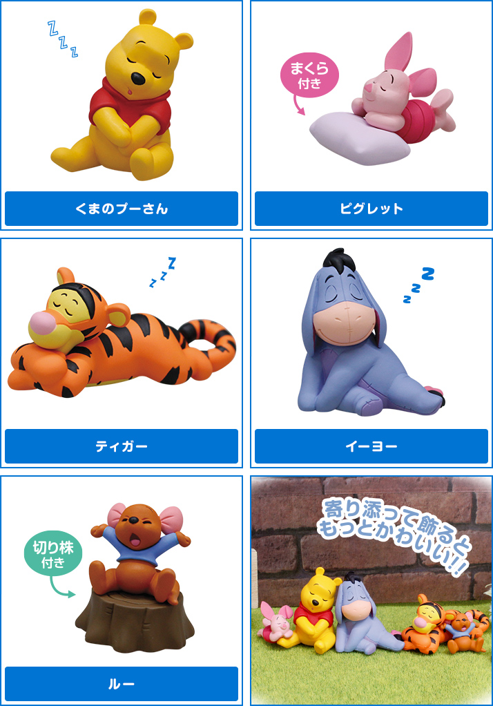 ディズニーキャラクター ねっこり〜ず くまのプーさんとなかまたち