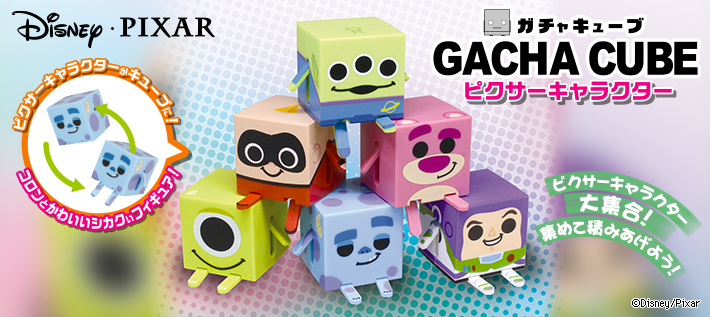 GACHA CUBE／ガチャキューブ ピクサーキャラクター