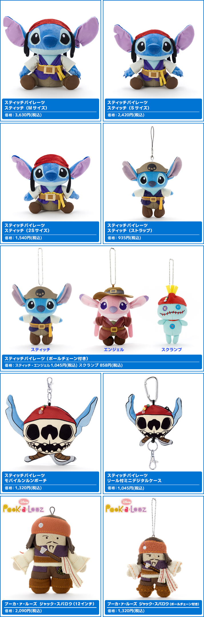 STITCH / Inspired by Pirates of Carribian ぬいぐるみ