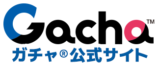 ガチャ®公式サイトトップ