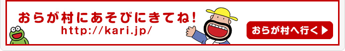 明治 カール ミニチュアマスコット