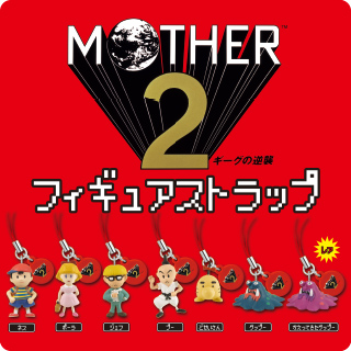 MOTHER2 フィギュアストラップ