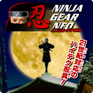 NINJA GEAR NEO