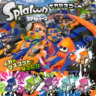 Splatoon（スプラトゥーン） イカマスコット