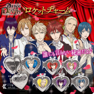 Dance with Devils ロケットチャーム