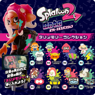 Splatoon2 オクト・エキスパンション ネリメモリーコレクション