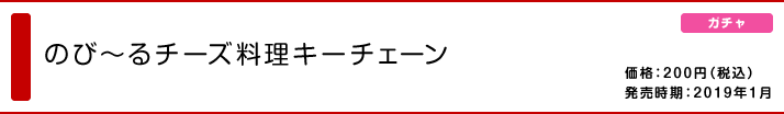 I'm Doraemon こけし根付