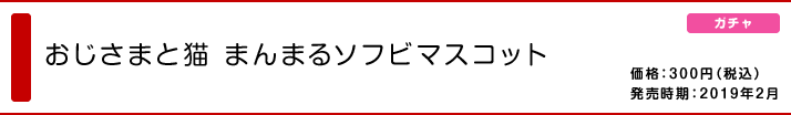 I'm Doraemon こけし根付