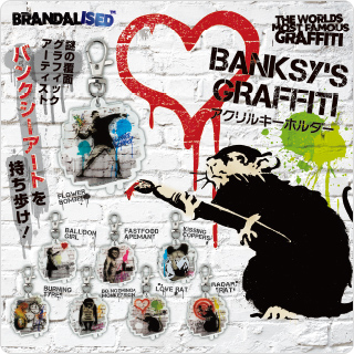 BANKSY'S GRAFFITI アクリルキーホルダー