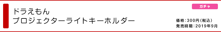 L.O.L. SURPRISE! ラバーマスコット