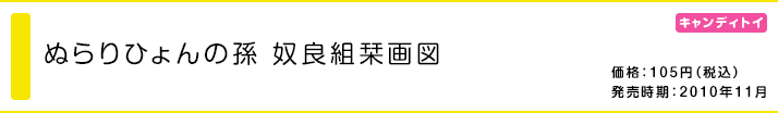 ぬらりひょんの孫 奴良組栞画図