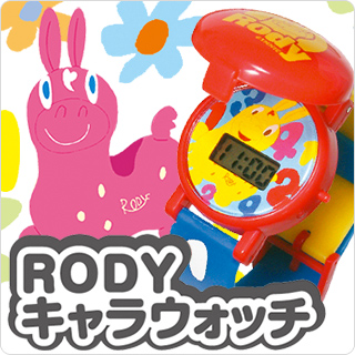 Rody キャラウォッチ