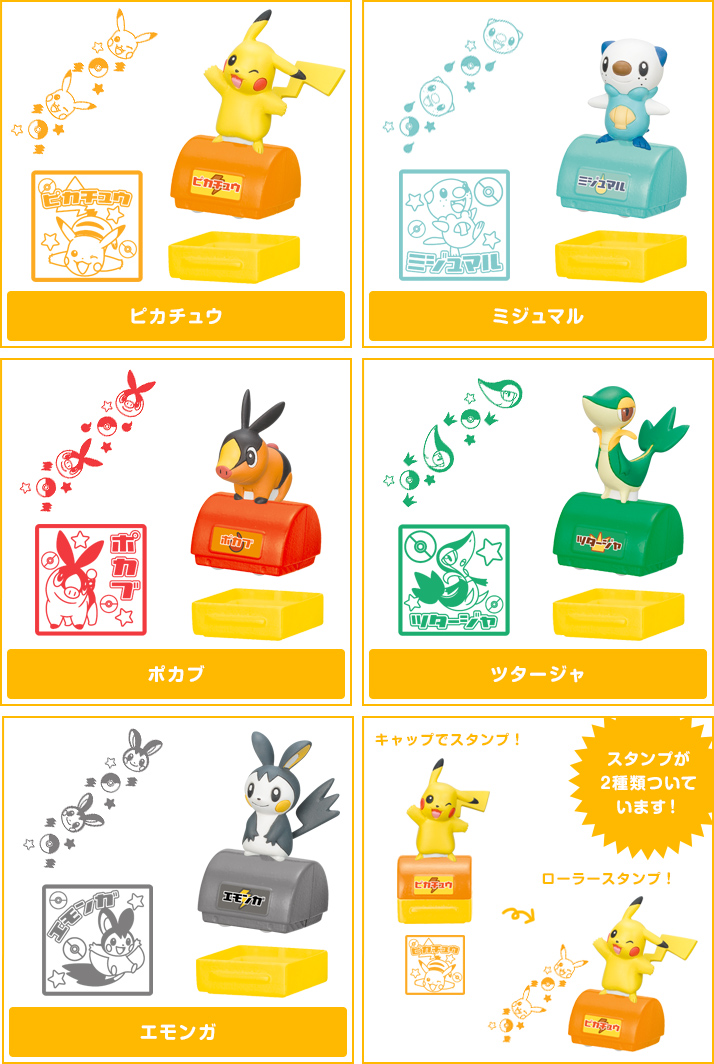 ポケモン ローラースタンプBW