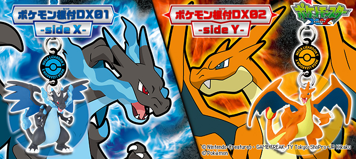 ポケモン根付DX01 -side X- / ポケモン根付DX02 -side Y-