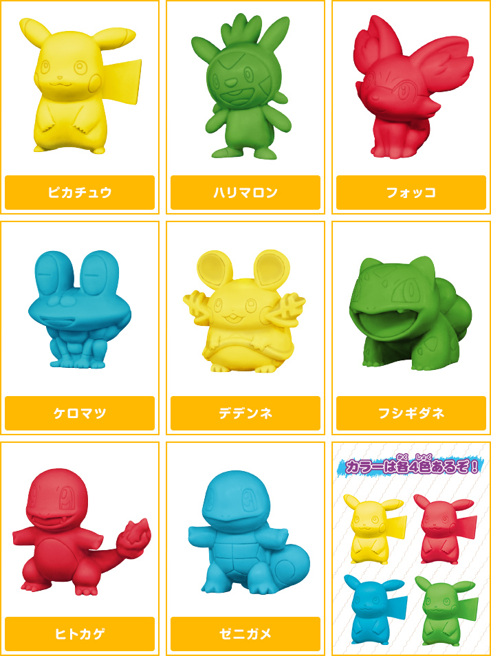 ポケモン ガチャけしコレクションＸＹ