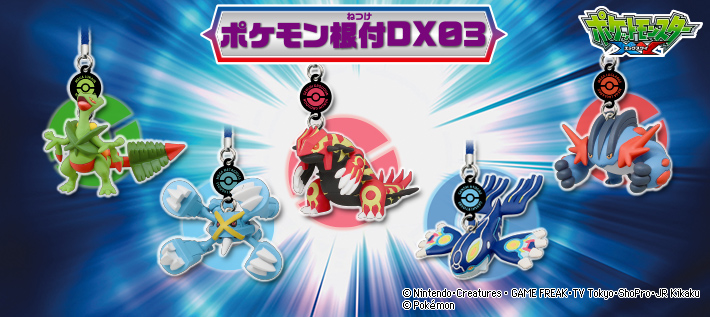 ポケモン根付DX03