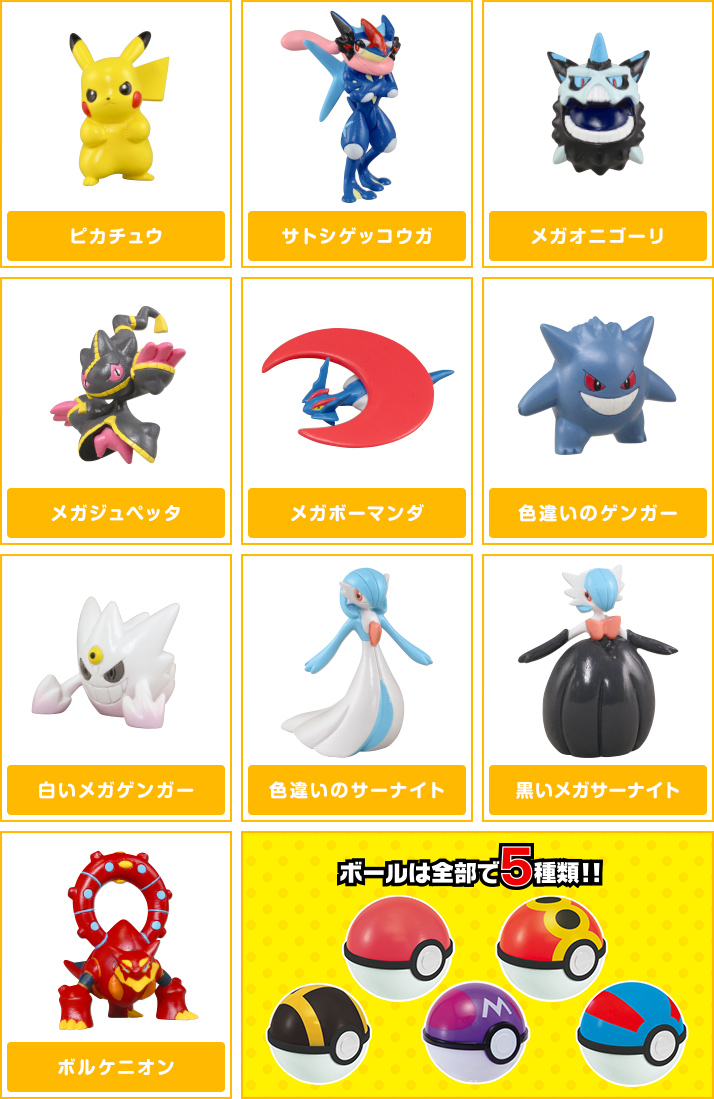 ポケモンゲットコレクションズキャンディXY＆Z 爆熱のボルケニオン編