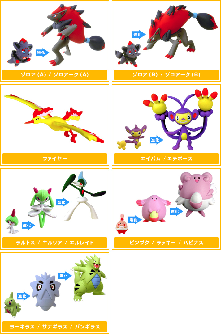 立体ポケモン図鑑DP15