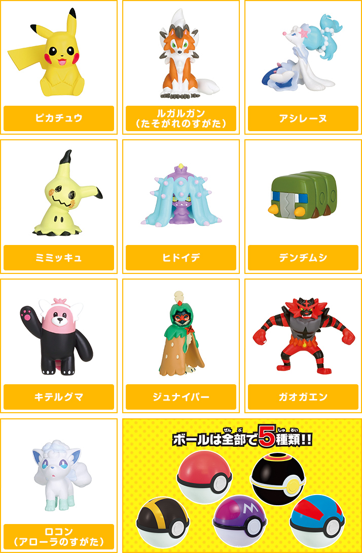 ポケモンゲットコレクションズ キャンディ サン&ムーン2