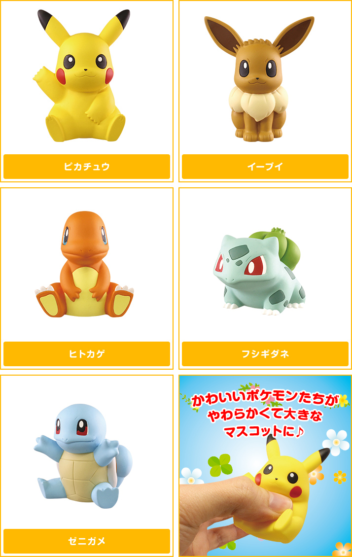 ポケモン フニフニマスコット サン&ムーン