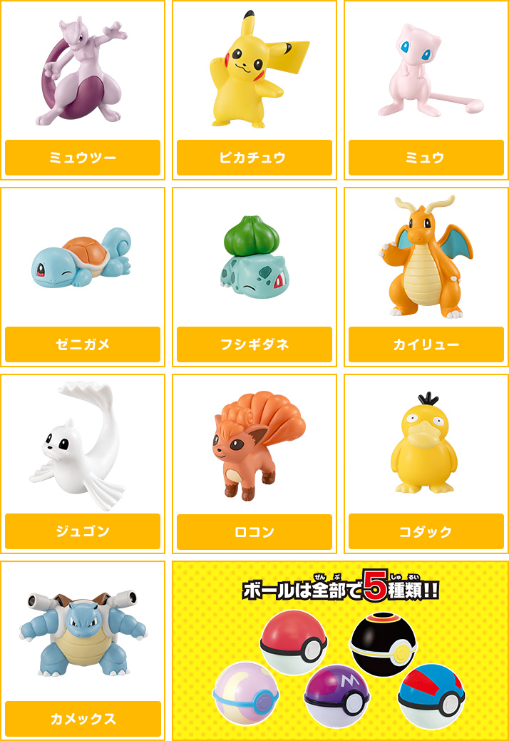 ポケモンゲットコレクションズキャンディ ミュウツーの逆襲 EVOLUTION