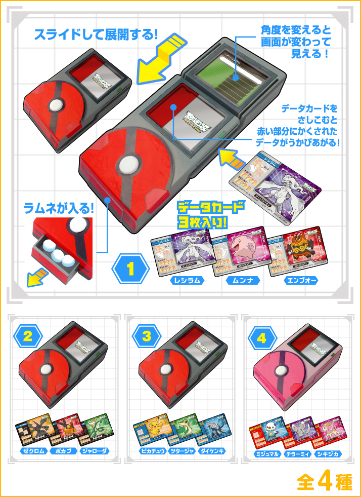 ポケモン図鑑ケースBW（ベストウイッシュ）