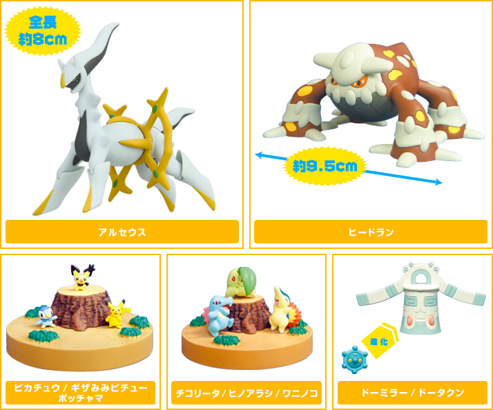 立体ポケモン図鑑DP12