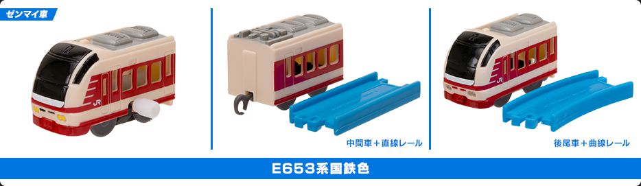 E653系国鉄色