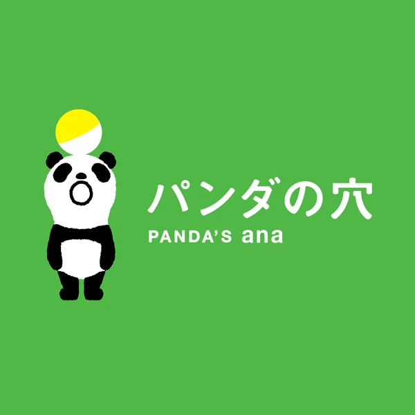 パンダの穴