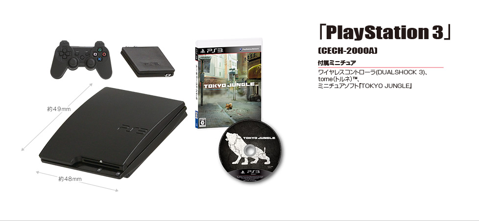 PlayStation 3[CECH-2000A]