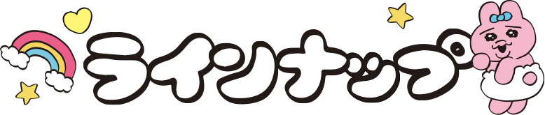 ラインナップ