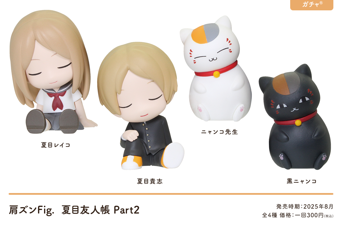 ハイキュー!! フォンタブコレクション