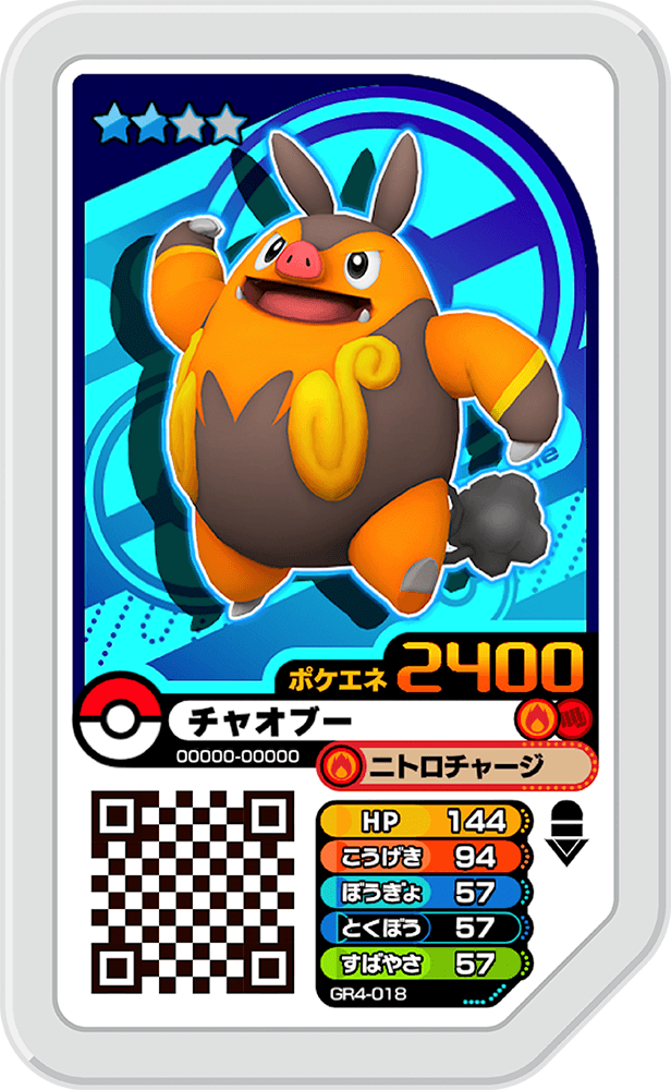 グランドラッシュ4弾さいしんじょうほう | ポケモンガオーレ公式