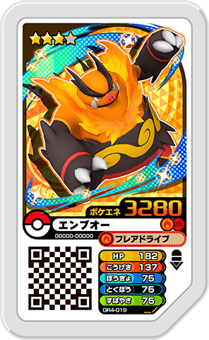 グランドラッシュ4弾さいしんじょうほう | ポケモンガオーレ公式