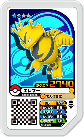 グランドラッシュ4弾さいしんじょうほう | ポケモンガオーレ公式
