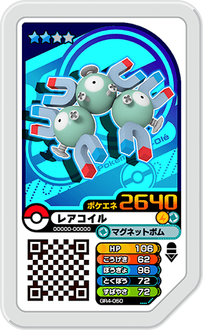 グランドラッシュ4弾さいしんじょうほう | ポケモンガオーレ公式 グランドラッシュ4弾さいしんじょうほう | ポケモンガオーレ公式