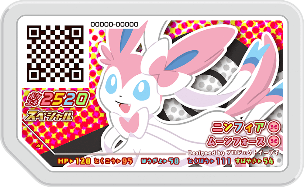 ポケモン トロフィー デザイン ポケモントレッタ トロフィー お