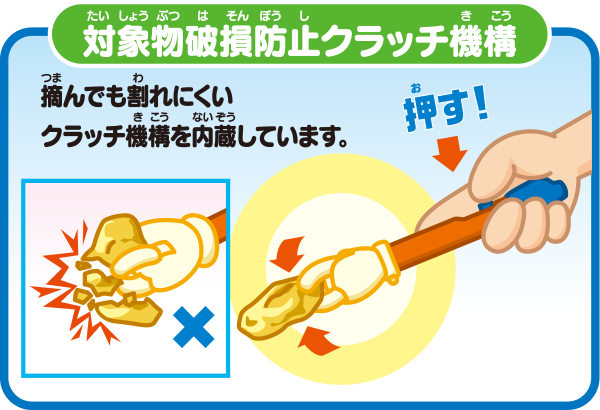 対象物破損防止クラッチ機構