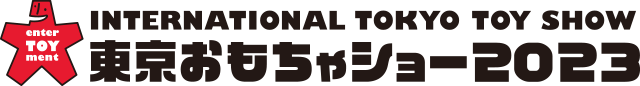 東京おもちゃショー2023