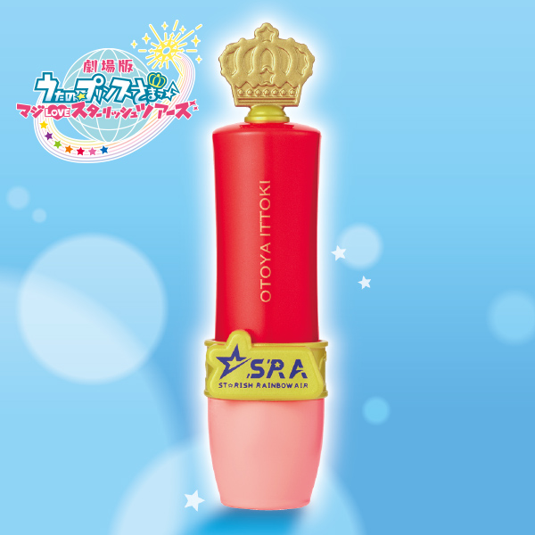 にとたん イナズマイレブン /ボールチェーン付ぬいぐるみ/円堂守