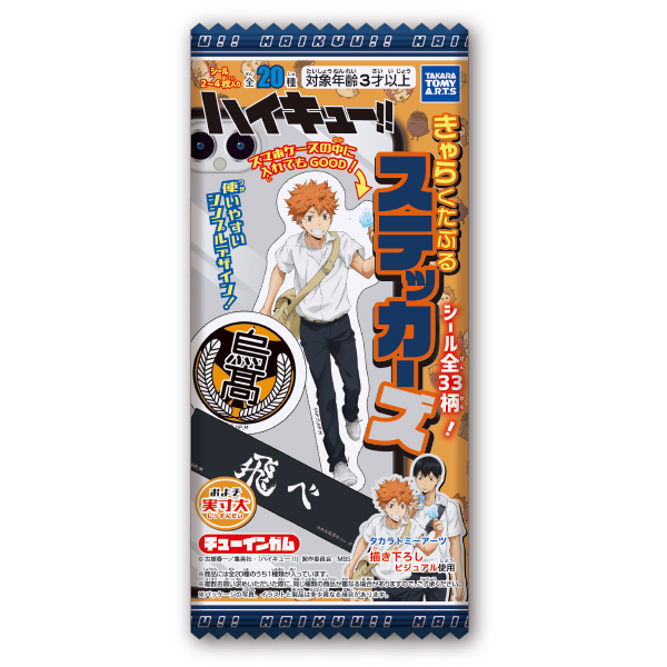 ハイキュー!! ペイントスーツ 缶バッジ｜商品情報｜タカラトミー